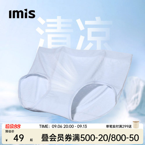 爱美丽女无尺码凉感内裤