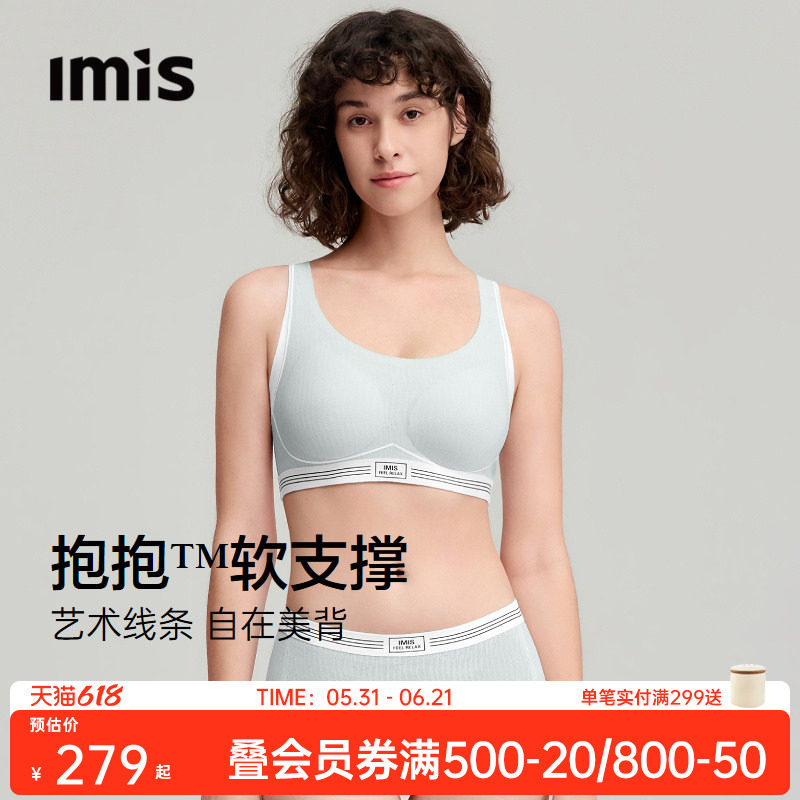 爱美丽抱抱软支撑4代撞色条纹美背心式内衣女防下垂收副乳文胸罩