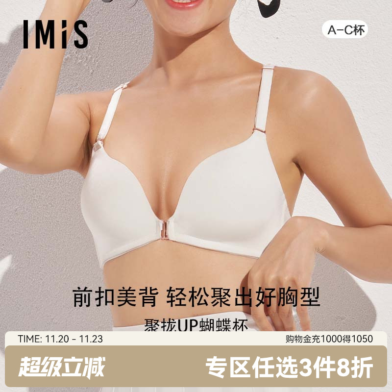 IMIS无钢圈小胸聚拢蕾丝文胸内衣