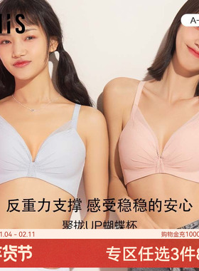 爱美丽IMIS内衣无钢托小胸聚拢蝴蝶杯中厚海绵杯文胸IM17BBA3