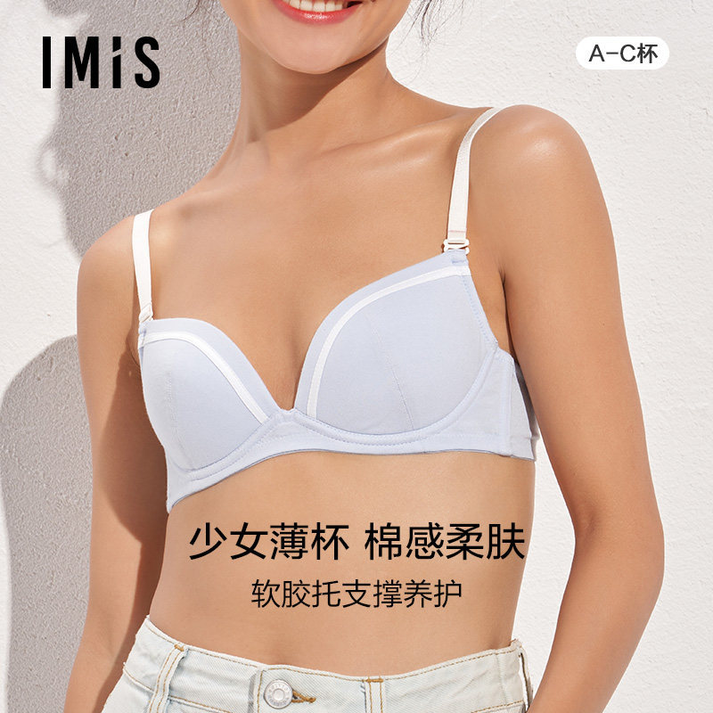 爱美丽IMIS内衣软胶托小胸舒适棉感纯色薄杯少女文胸IM12BBG1
