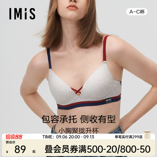 爱美丽复古聚拢软钢托光面文胸