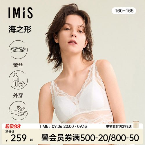爱美丽海之形无托背心式内衣女