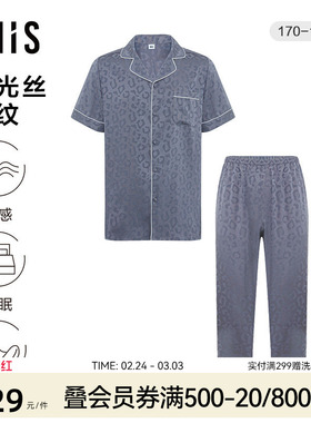 【月光丝】爱美丽睡衣男士豹纹开衫短袖长裤家居服套装IM46BTM2