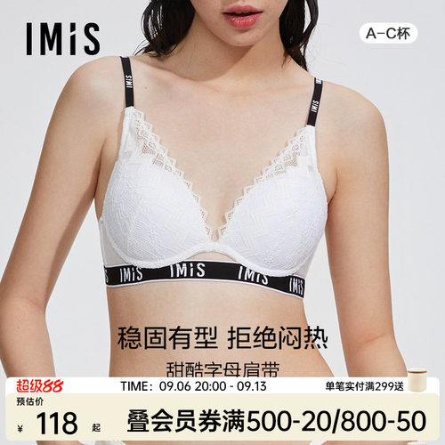爱美丽蕾丝聚拢3/4中厚隐孔文胸