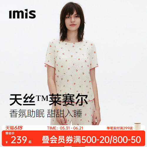 IMIS-樱桃香氛睡眠衣短袖短裤女