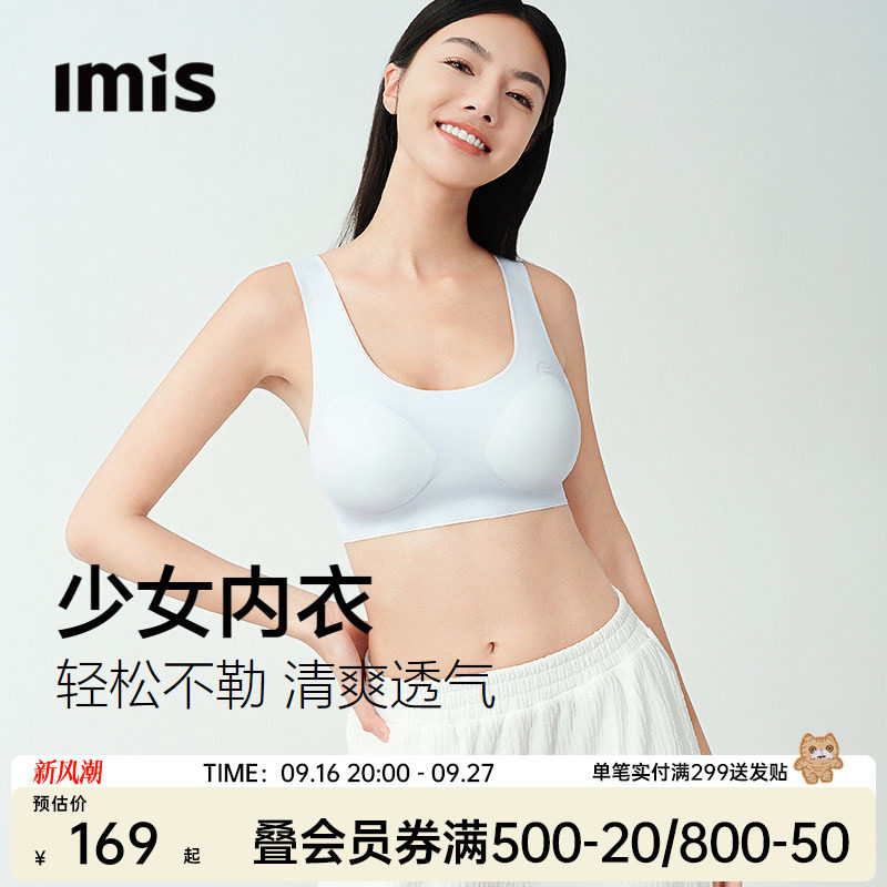 IMIS少女网眼背心式内衣女图片