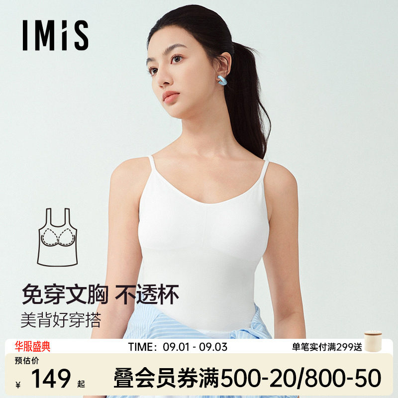 爱美丽无缝一体织带杯背心图片