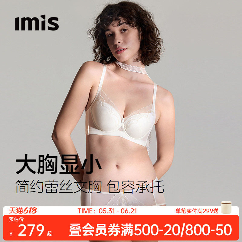 爱美丽春风铃兰大胸显小蕾丝无纺布薄内衣女软托防下垂大罩杯文胸