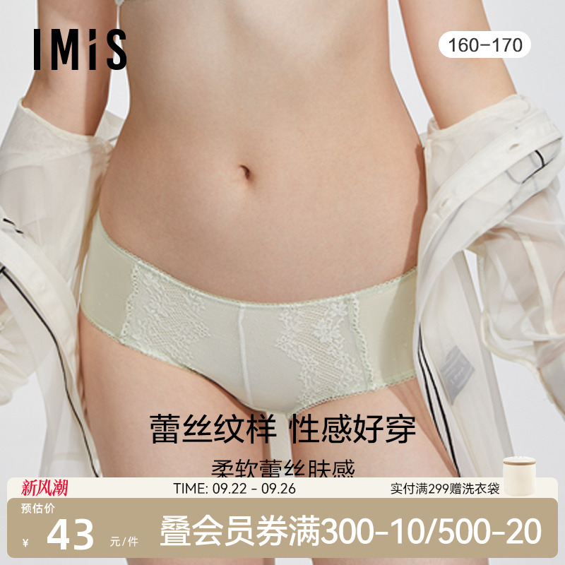 女内裤爱美丽蕾丝不夹裆