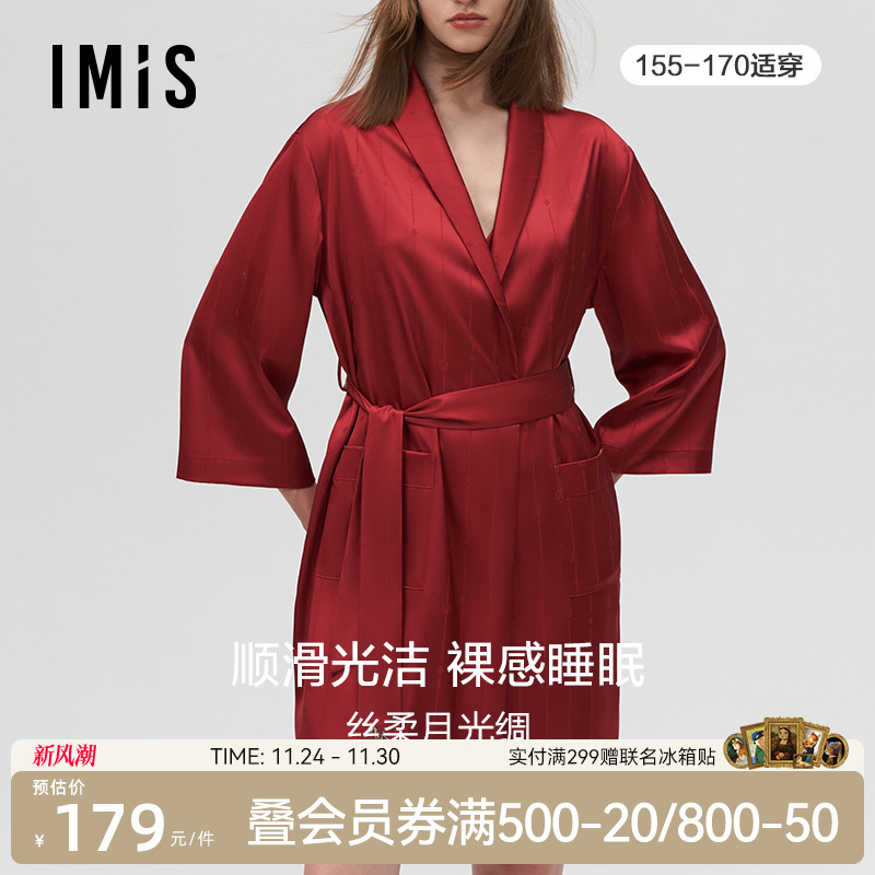 顺滑丝质睡袍爱美丽家居性感女