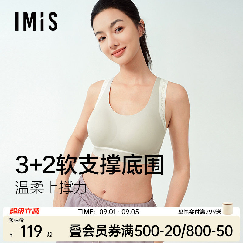 爱美丽背心式软支撑美背内衣女图片