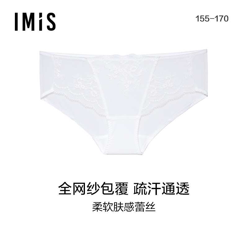 爱美丽IMIS内裤女网纱性感蕾丝低腰包臀平角裤IM23AWS1