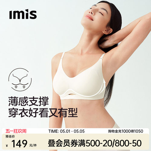 爱美丽夹心软支撑三代内衣女