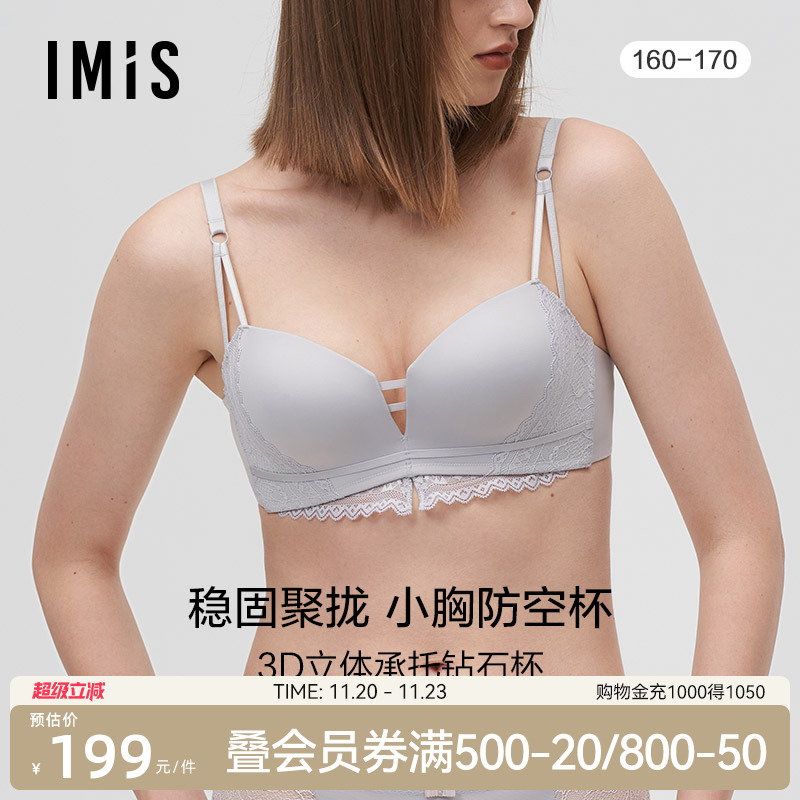 爱美丽无托加厚模杯文胸蕾丝聚拢