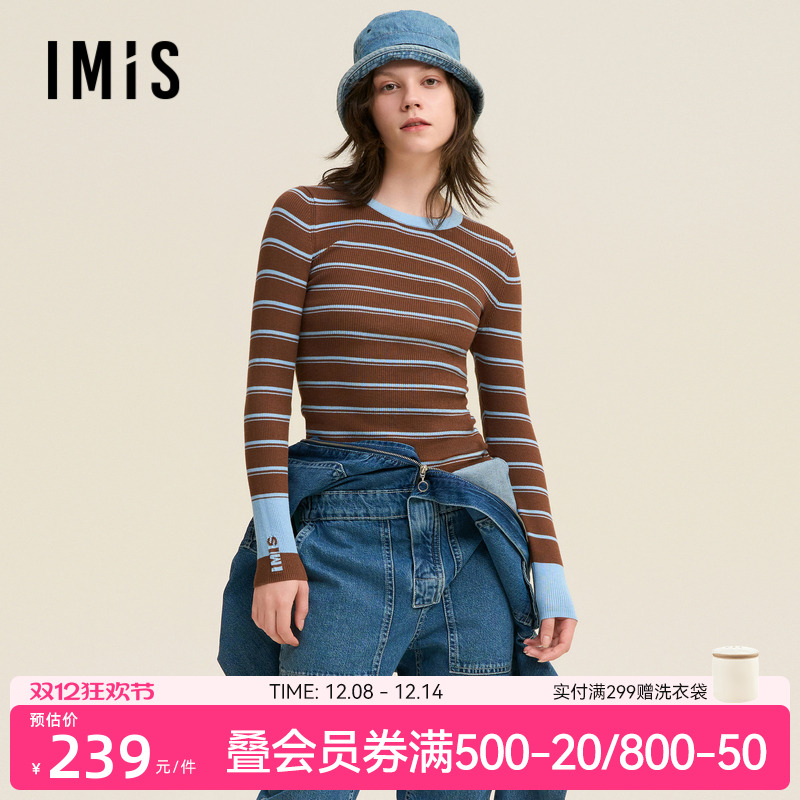 爱美丽条纹撞色修身打底针织衫女