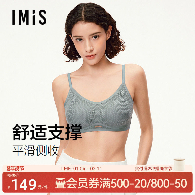 爱美丽提托聚拢肌理内衣女一片式无钢圈遮副乳薄杯文胸罩IM17CBR1,女士内衣/男士内衣/家居服,文胸,淘宝优惠券,粉丝福利购,淘宝优惠卷