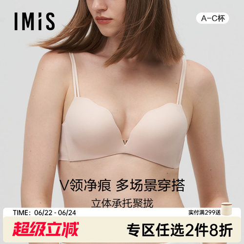 爱美丽光面无托U型杯加厚文胸