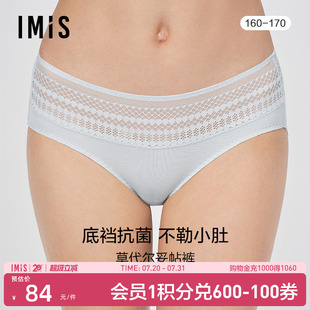 IM23BLA1 春夏女顺滑蕾丝莫代尔低腰平角裤 爱美丽IMIS商场同款 内裤