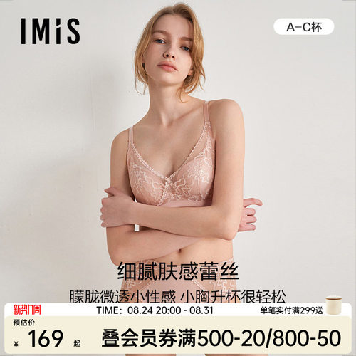 蕾丝爱美丽无托文胸简约聚拢