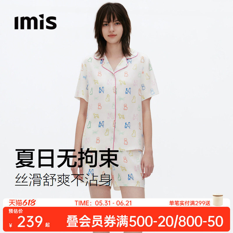爱美丽撸猫丝彩虹小狗印花凉感睡衣女翻领短袖开衫短裤家居服套装