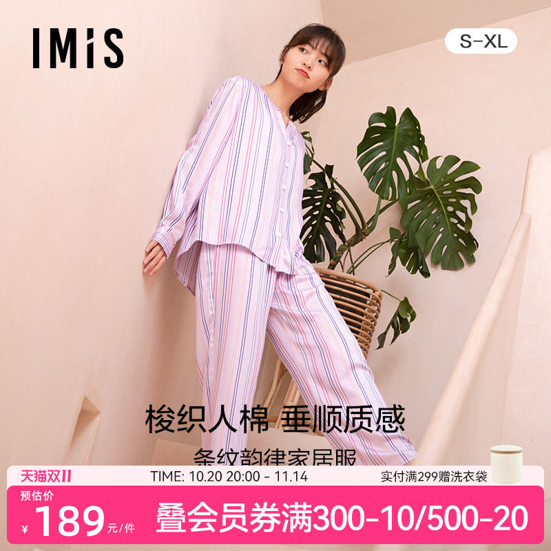 IMIS缎纹柔软开衫长袖家居套装