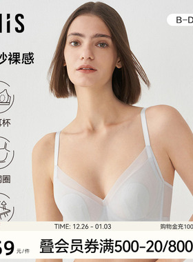 爱美丽内衣女轻纱裸感大胸显小兔耳朵杯净痕薄款文胸罩IM13BNA1