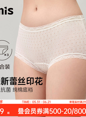 爱美丽3条装印花中腰内裤女纯棉10A抗菌裆蕾丝边防夹臀平角短裤薄