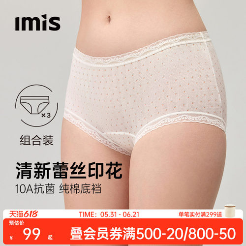 IMS棉小花3条装内裤女