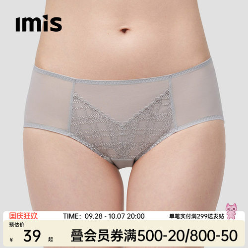 IMIS蕾丝刺绣中腰三角裤