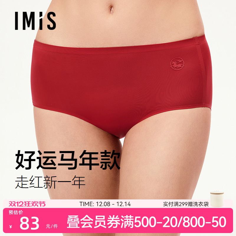 爱美丽本命年红色3A抗菌内裤女