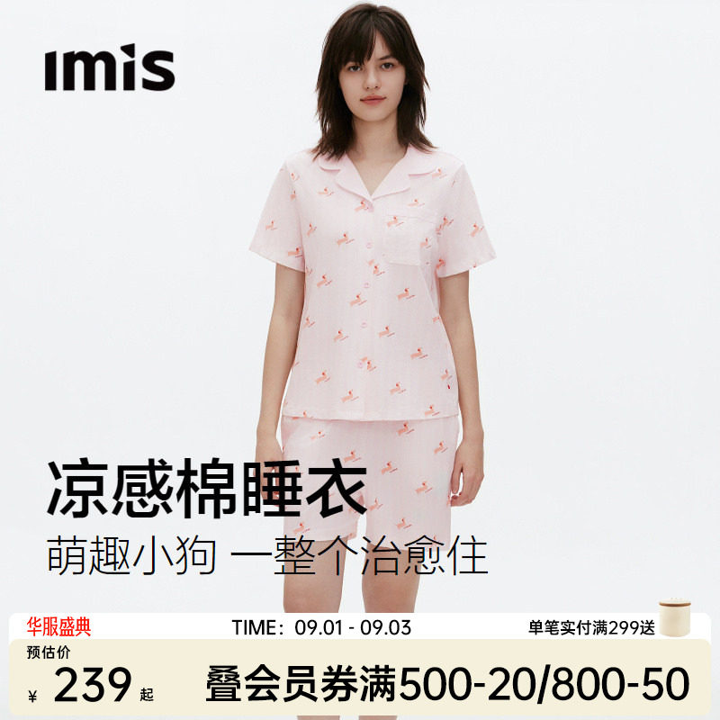 IMIS-纯棉小狗印花睡衣女图片