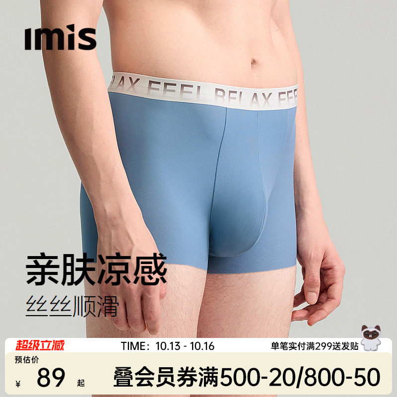 爱美丽超细凉感男士内裤女渐变字母腰头中腰平角短裤不卡裆四角裤
