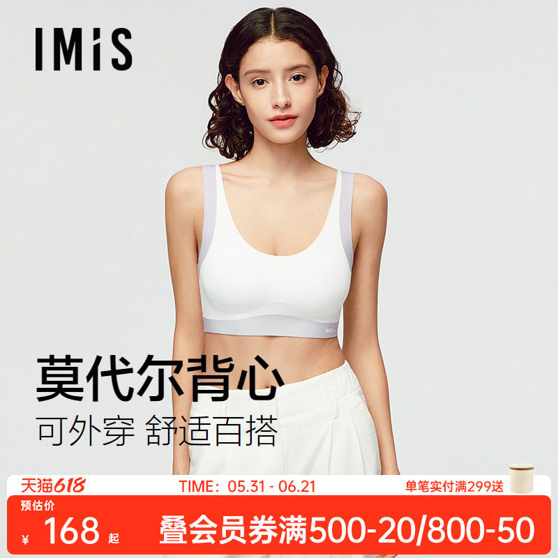 【少女文胸】爱美丽花蕾系无痕莫代尔无托带胸垫薄背心式免穿内衣