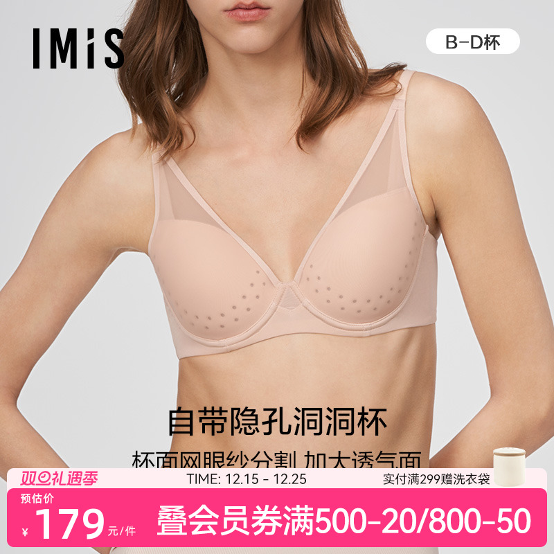 爱美丽钢托光面大胸内衣女