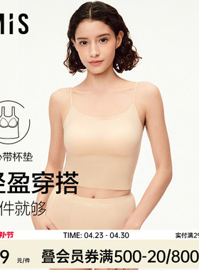 爱美丽U型美背带细肩吊带背心女带胸垫打底外穿内衣2026春夏新款