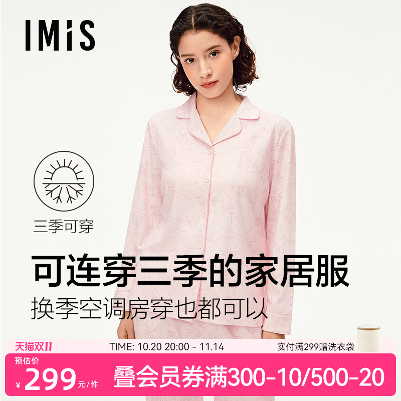 爱美丽纯棉睡睡猫家居服套装女