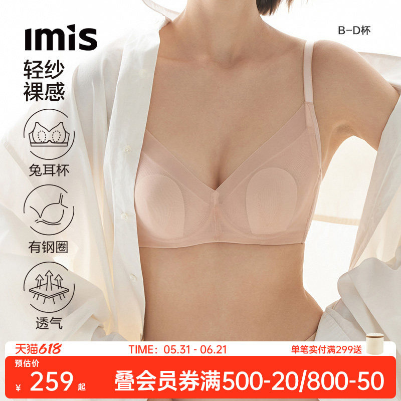 爱美丽兔耳朵杯轻纱裸感大胸显小内衣女净痕防下垂文胸罩透气薄款