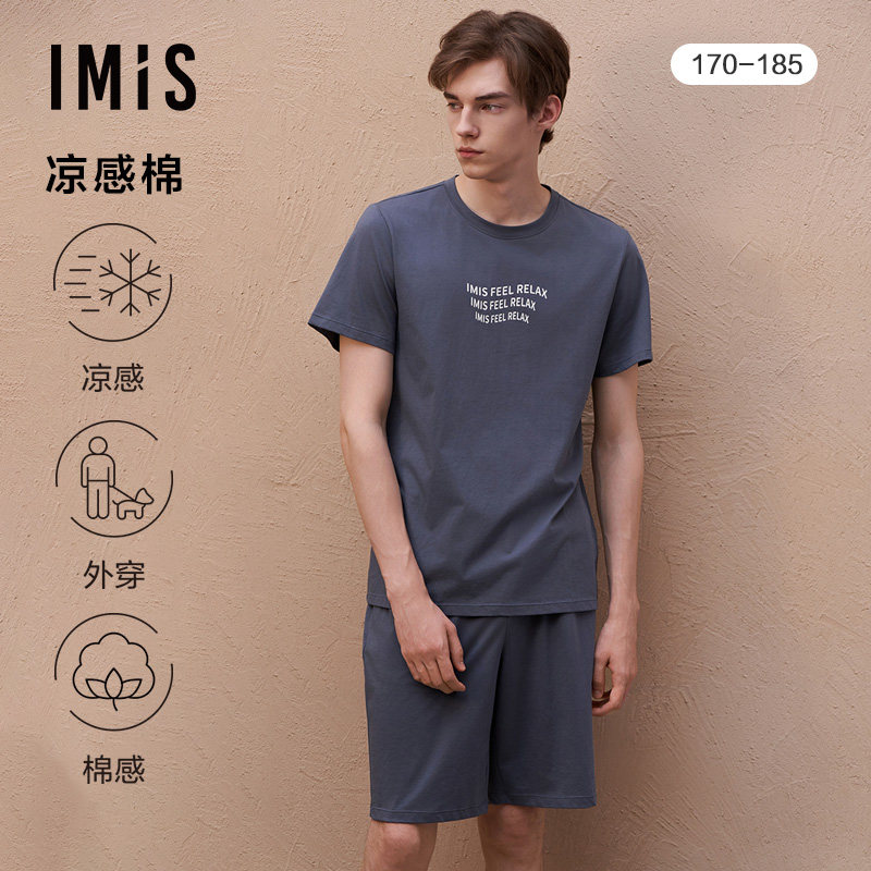爱美丽睡衣男士凉感棉质圆领短袖短裤家居服套装IM46BRJ2