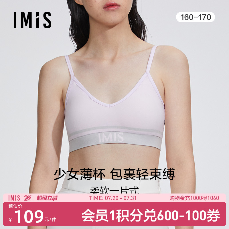 爱美丽棉感无托三角深V少女文胸
