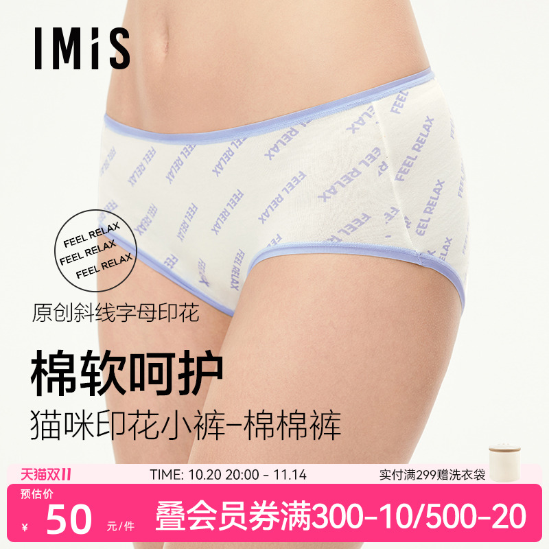 爱美丽字母印花10A抗菌内裤女