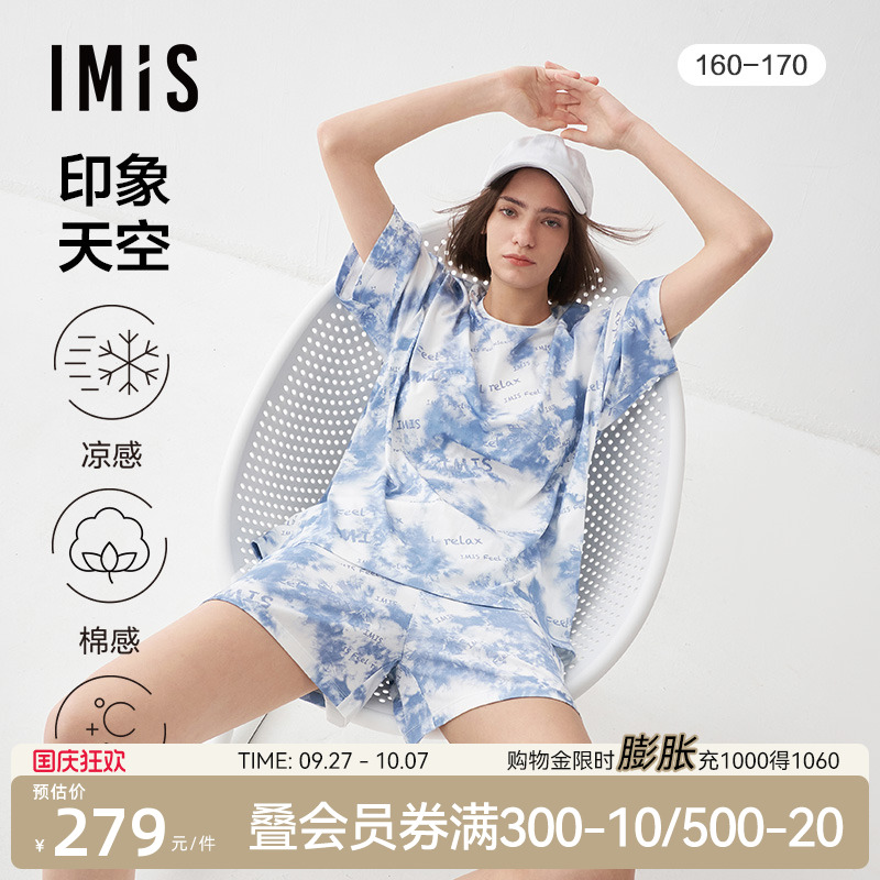 爱美丽凉感棉扎染短袖睡衣套装