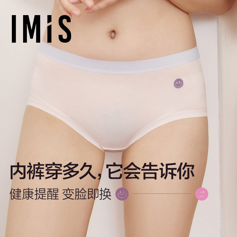 爱美丽莫代尔焕新内裤女