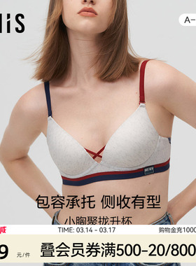 爱美丽IMIS内衣软钢托小胸聚拢柔软光面3/4中厚杯文胸IM17BKD1