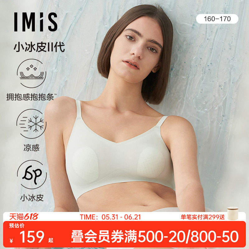 【小冰皮】爱美丽凉感兔耳杯轻薄内衣女无钢圈薄款聚拢文胸罩春夏