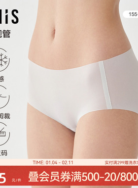 爱美丽IMIS商场内裤女净痕凉感抗菌净痕柔软无尺码平角裤IM23BHT2