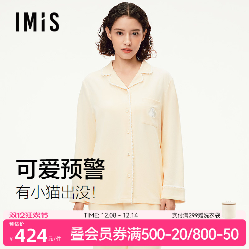 爱美丽棉汗布刺绣长袖睡衣女