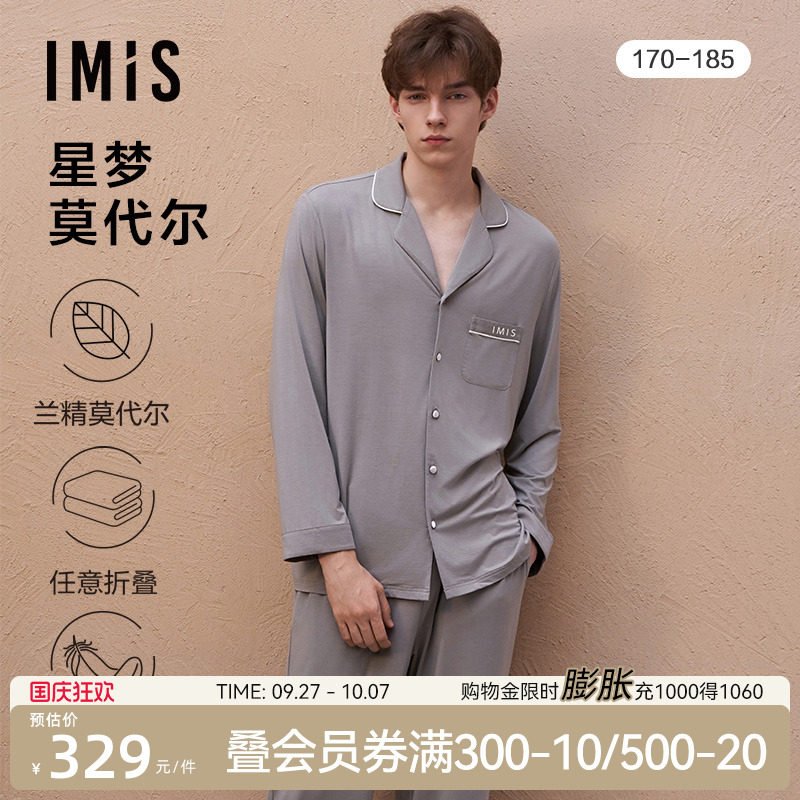 能穿三季的棉软家居睡衣