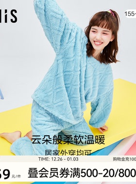 爱美丽保暖睡衣女士秋冬季加厚珊瑚绒菱纹套头家居服套装IM46BER1