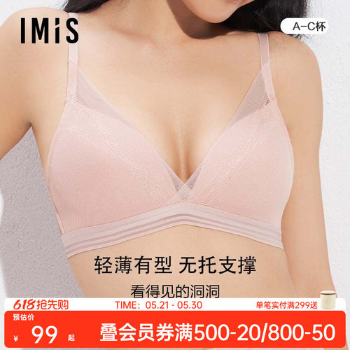 爱美丽小胸显大聚拢内衣女网纱无钢圈蕾丝凉感透气洞洞薄杯文胸罩 - 封面